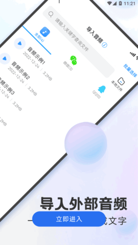 录音神器安卓版下载-录音神器app下载v1.3.0