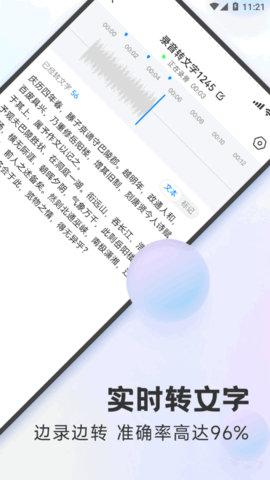 录音神器安卓版下载-录音神器app下载v1.3.0
