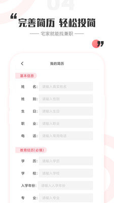 一瓜兼职app下载-一瓜兼职下载v1.7.1