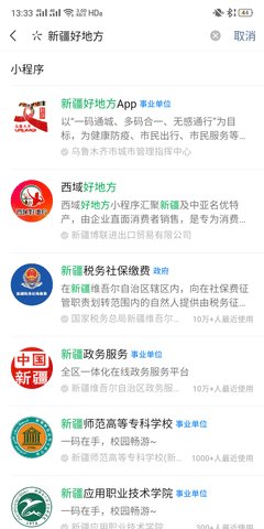新疆好地方app最新版下载-新疆好地方app安卓版下载v1.0.2