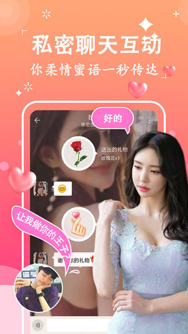 爱撩交友app下载-爱撩交友手机最新版下载v1.0.0