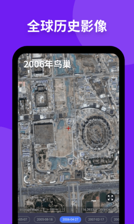 新知卫星地图2022最新版下载-新知卫星地图手机版下载v3.5.7