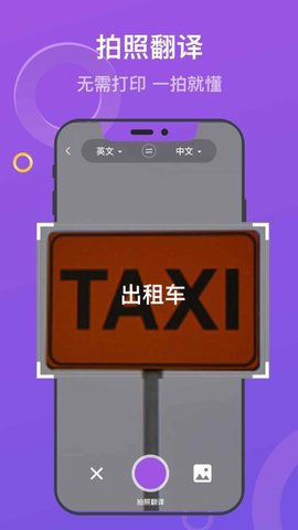 蘑菇翻译app下载-蘑菇翻译最新版下载v1.0.0