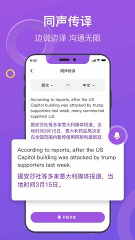 蘑菇翻译app下载-蘑菇翻译最新版下载v1.0.0