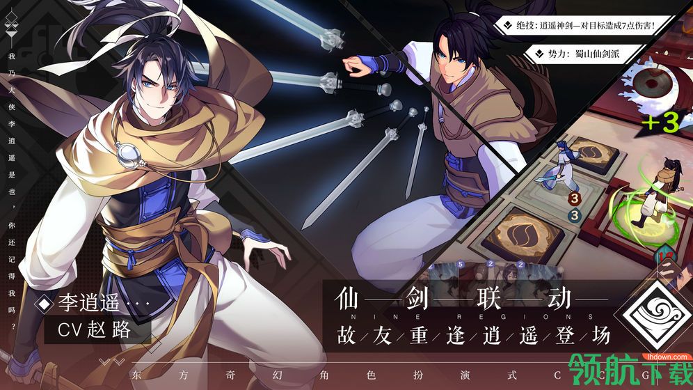 仙剑奇侠传九野最新版下载-仙剑奇侠传九野安卓版下载v1.0.41