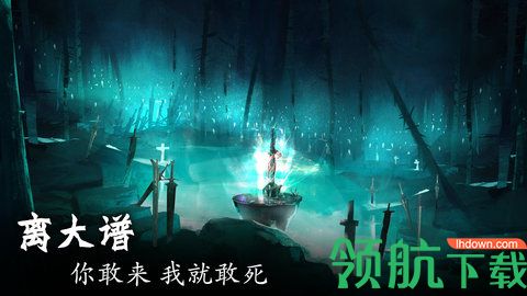 剑冢安卓版下载-剑冢破解版下载v1.0.12