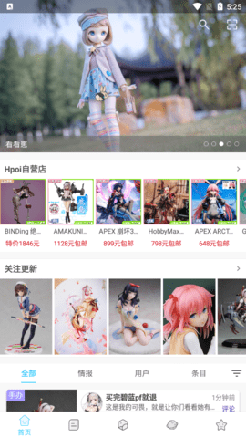 Hpoi手办维基安卓中文版下载-Hpoi手办维基手机版下载v2.0.8