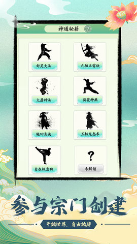 不一样的修仙宗门无限灵石