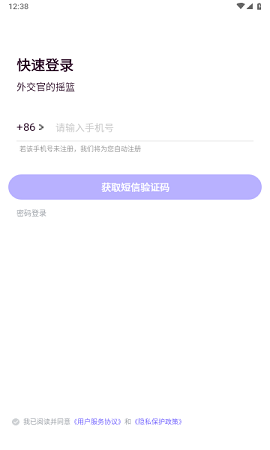 外研趣学中文正式版下载-外研趣学安卓版下载v1.9.6