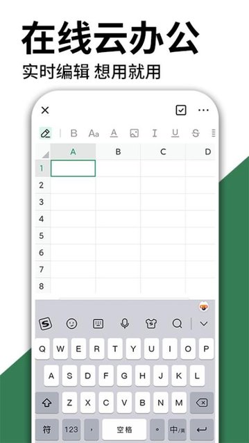 Word制作大师中文手机版下载-Word制作大师安卓版下载v2.2