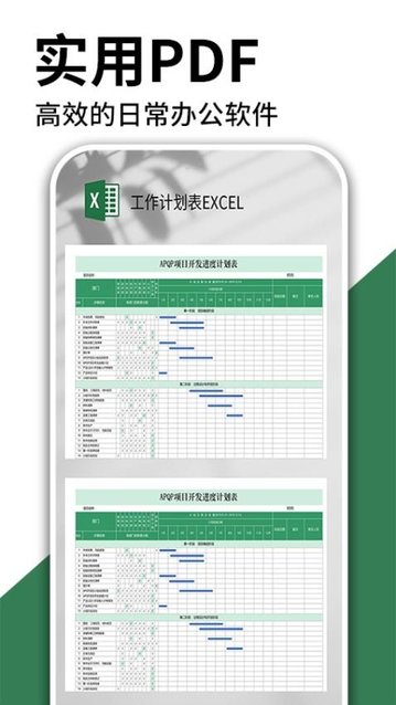 Word制作大师中文手机版下载-Word制作大师安卓版下载v2.2