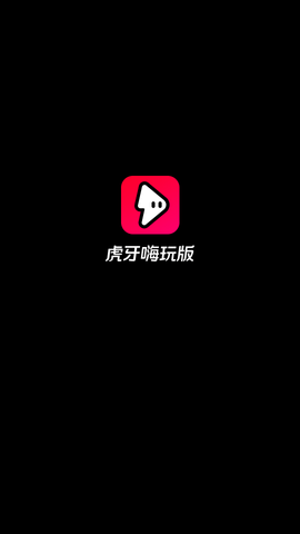 虎牙嗨玩版app安卓版下载-虎牙嗨玩版app最新版下载v1.0.0