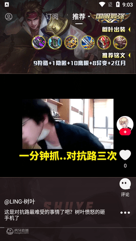 虎牙嗨玩版app安卓版下载-虎牙嗨玩版app最新版下载v1.0.0