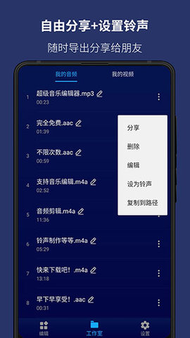 超级音乐编辑器手机最新版下载-超级音乐编辑器app下载v1.6.8