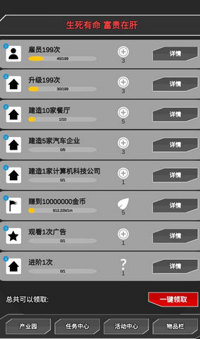 肝到发慌最新版下载-肝到发慌游戏下载v0.3