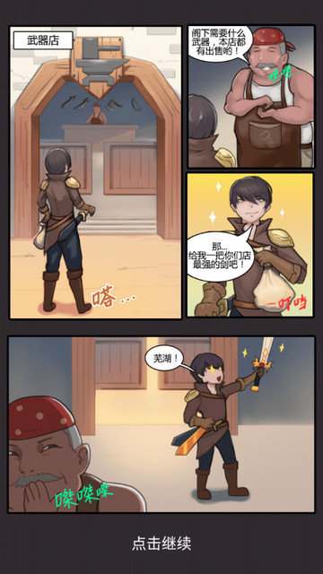 最强铁匠安卓版下载-最强铁匠游戏下载v1.0