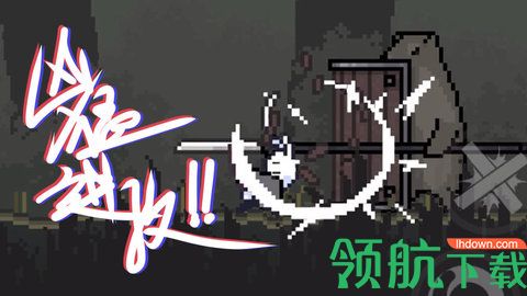 只兔不灭的勇者破解版下载-只兔不灭的勇者游戏（附攻略）下载v1.00.10