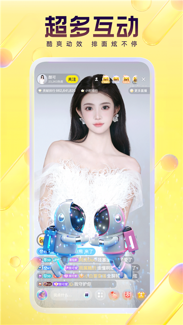 YY语音2021 PC最新版下载-YY语音2021电脑版下载v9.0.0.2