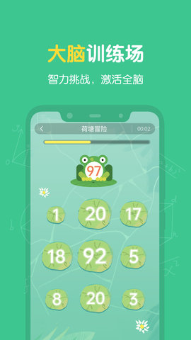 超级记忆力（记忆训练）APP最新版下载-超级记忆力安卓版下载v1.0.0