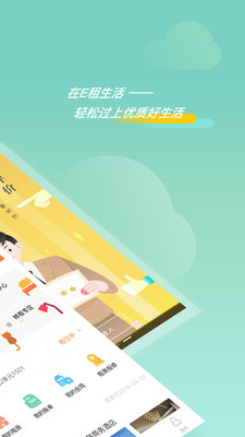 住小帮app最新版下载-住小帮app安卓版下载v2.1.9