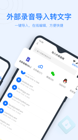 录音转文字助手安卓中文版下载-录音转文字助手手机版下载v6.3.1
