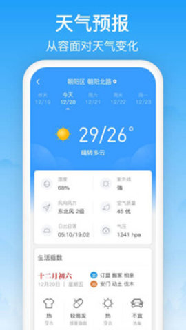 相雨天气app免费版下载-相雨天气app手机版下载v2.2.0