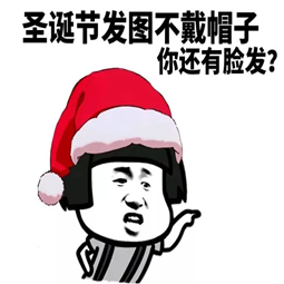 圣诞节文案祝福语平安夜祝福语图片大全2021下载-圣诞背景图片素材高清无水印大全合集下载v2021.12.24