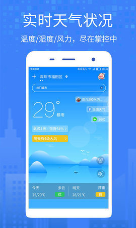 暮光天气中文手机版下载-暮光天气安卓版下载v1.9