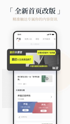 火把知识app最新版下载-火把知识安卓免费下载v2.4.3