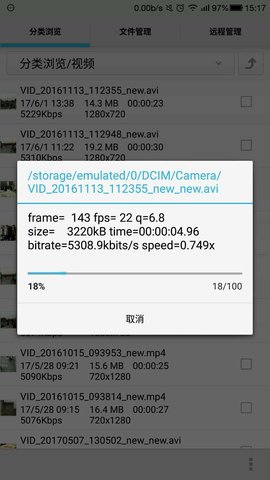 风云格式工厂中文完整版下载-风云格式工厂安卓版下载v6.1.6