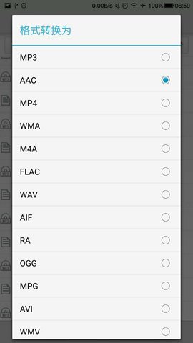 风云格式工厂中文完整版下载-风云格式工厂安卓版下载v6.1.6