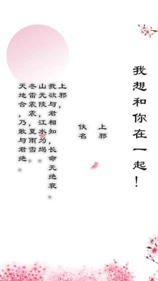 别说爱我要吟诗最新版下载-别说爱我要吟诗无限体力下载v3.00.01