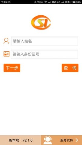 邯郸社保app最新版下载-邯郸社保安卓免费下载v3.2.9