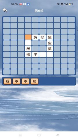 学霸成语接龙安卓中文版下载-学霸成语接龙手机版下载v1.02