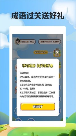 成语消消乐最新版下载-成语消消乐游戏下载v7.2