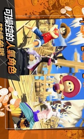 海贼王赏金猎人无敌版技能无CD最新游戏下载-海贼王赏金猎人中文破解版下载v44000