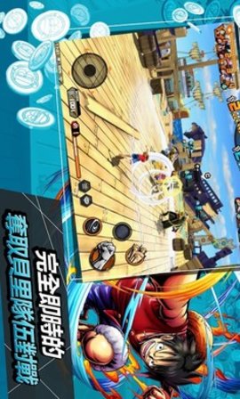 海贼王赏金猎人中文破解版