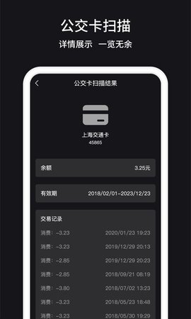门禁卡NFC读写器免费版下载-门禁卡NFC读写器手机版下载v2.0.1