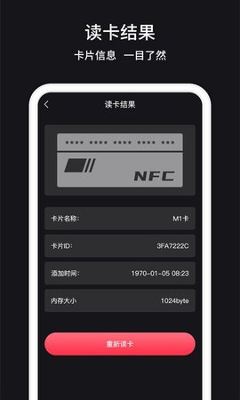 门禁卡NFC读写器免费版下载-门禁卡NFC读写器手机版下载v2.0.1