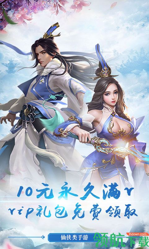 剑决天下游戏最新版下载-剑决天下安卓免费下载v8.8.0