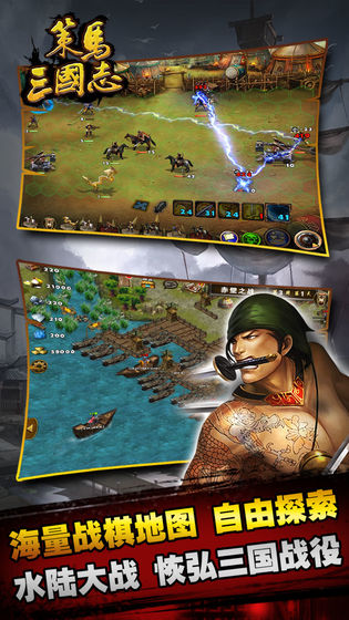 三国志之英雄绘卷破解版