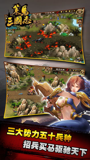 三国志之英雄绘卷破解版