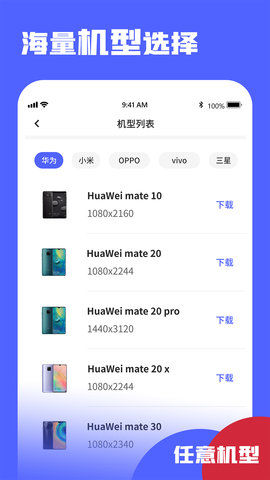 截屏带壳安卓版下载-截屏带壳app下载v1.0.0