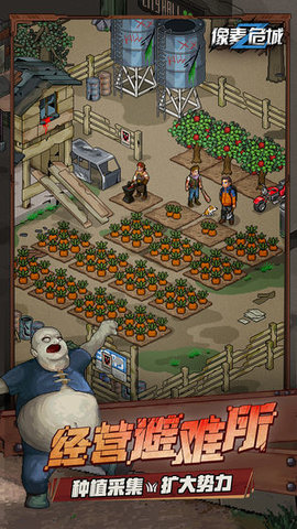 像素危城游戏最新版下载-像素危城安卓免费下载v1.012