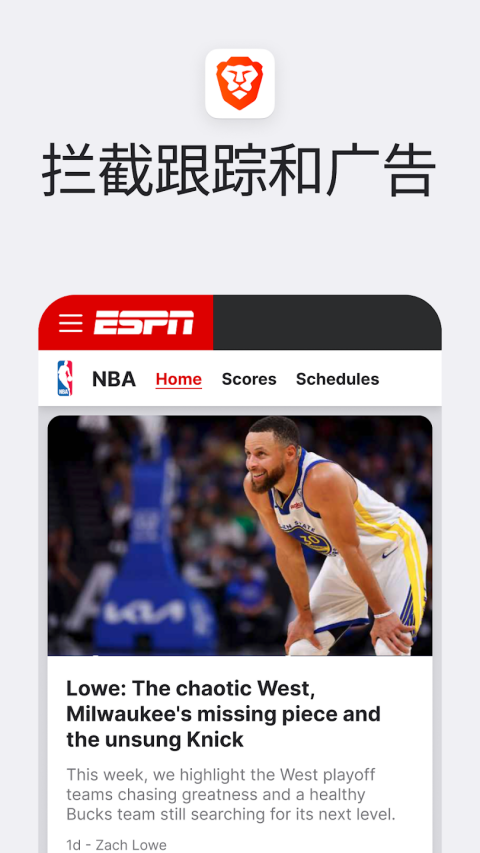 brave浏览器最新安卓版下载-brave浏览器中文版下载v1.69.160