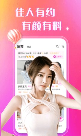 陌遇社交app下载-陌遇交友软件下载v3.1.0