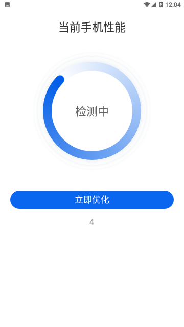 超级手机清理大师极速版最新版下载-超级手机清理大师极速版下载v2.0