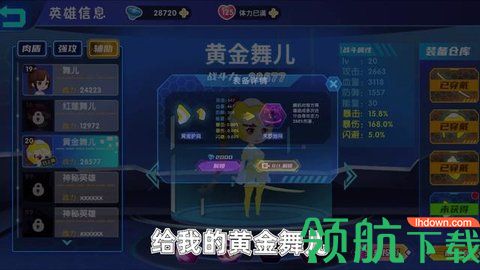 最强小英雄无限内购版下载-最强小英雄免广告下载v1.0