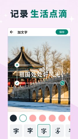 美忆相册app最新版下载-美忆相册安卓免费下载v1.2.8