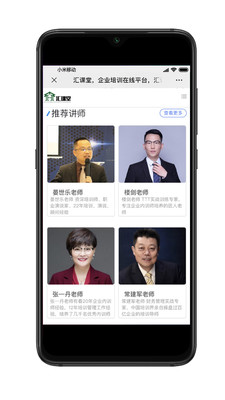 百都汇课堂app官方版下载-百都汇课堂安卓最新下载v3.8